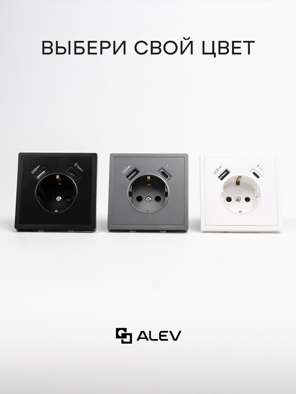 Розетка одинарная внутренняя с USB и type C