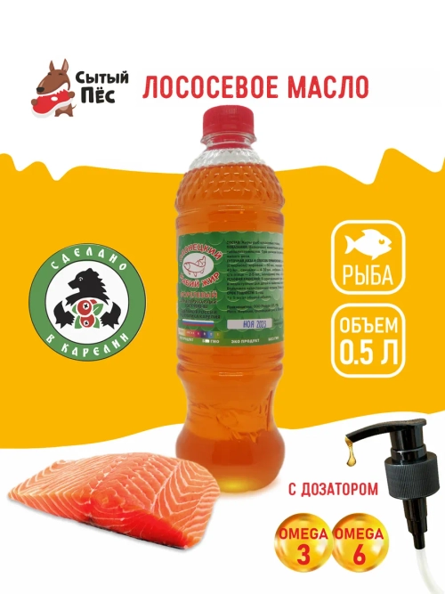 Олонецкий рыбий жир для животных лососевый 500 мл