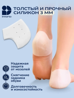 Силиконовые напяточники с перфорацией, 2 шт