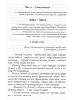 Кувырок Луны. Подсматривая в прошлое