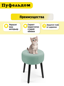 Чехол на круглый пуф 42х15