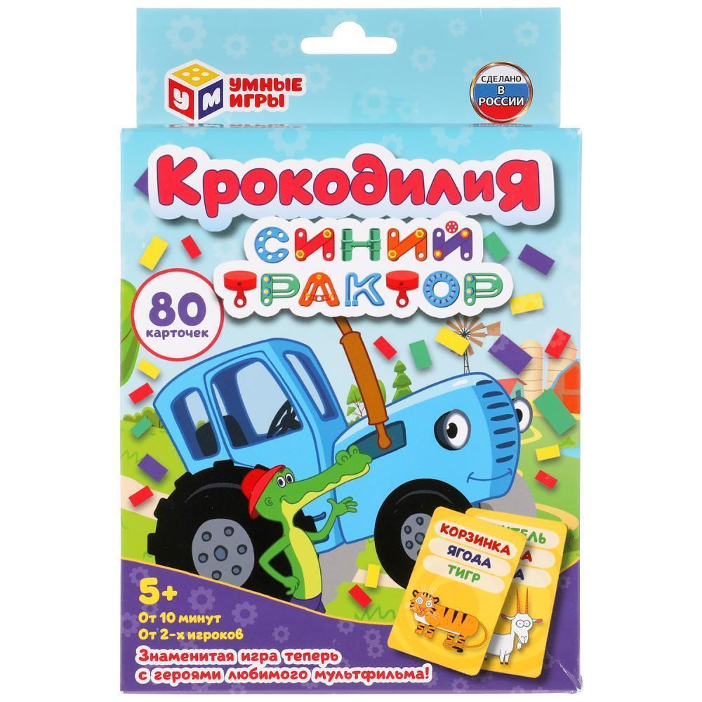 Крокодилия "Синий трактор" 80 карт. 4610136731608 (Умные игры)