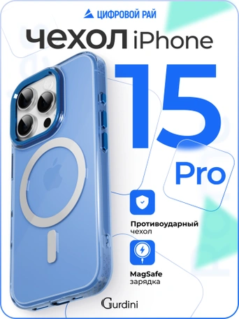 Чехол накладка iPhone 15 Pro 6.1" Gurdini Rome Series with Magsafe Blue
