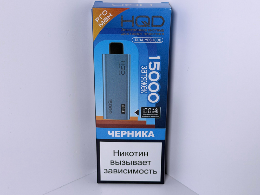 HQD Ultima Pro Max 15000 Черника