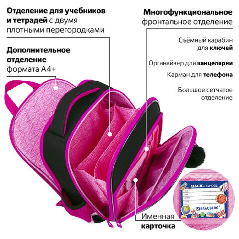 Ранец BRAUBERG QUADRO, 3 отделения, с брелоком, "Black cat", 37х28х18 см, 271358