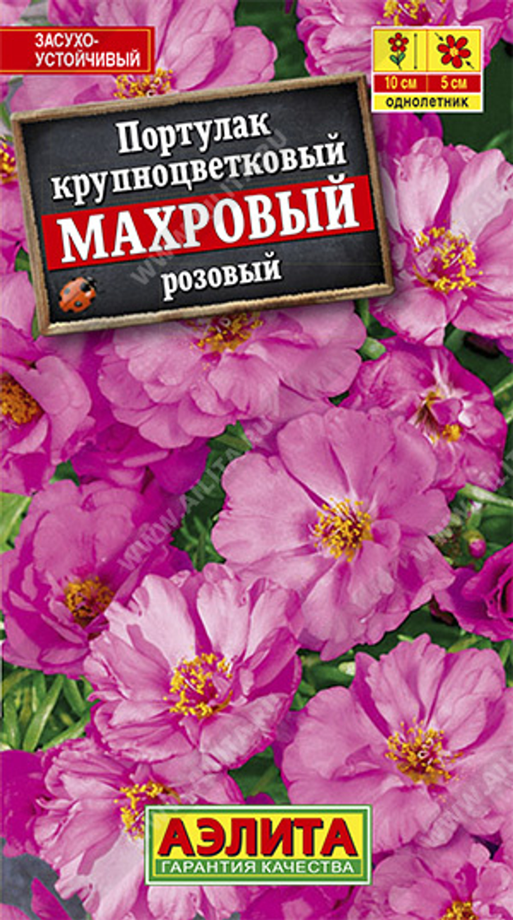 Портулак махровый розовый 0,05гр Аэлита