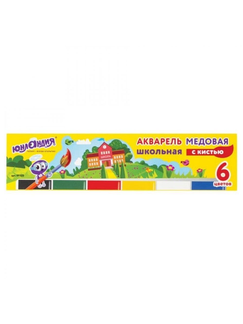 Краски акварельные ЮНЛАНДИЯ "ШКОЛЬНЫЕ", 6 цветов, медовые, С КИСТЬЮ, картонная коробка, 191525