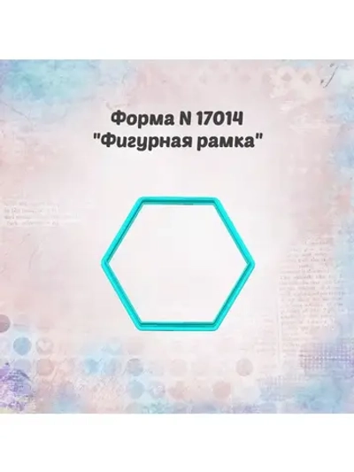 Вырубка фигурная рамка