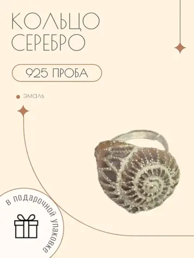 Кольцо серебро 925 эмаль