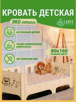 Кровать софа односпальная деревянная 160х80