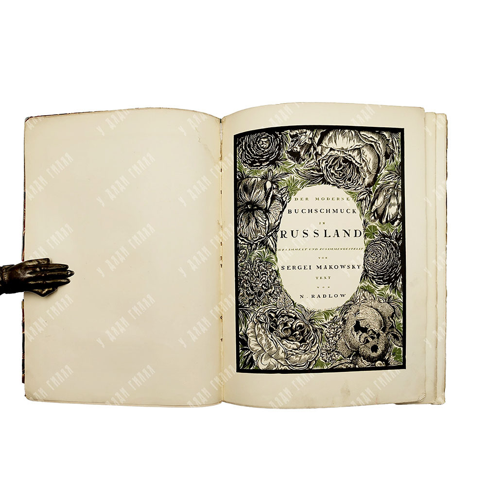 Radlow N. Der modern Buchschmuck in Russland. 1914.