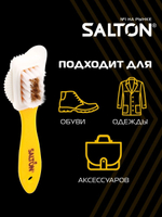 ЩЕТКА SALTON ТРОЙНАЯ ДЛЯ ИЗДЕЛИЙ ИЗ ЗАМШИ И НУБУКА (48)