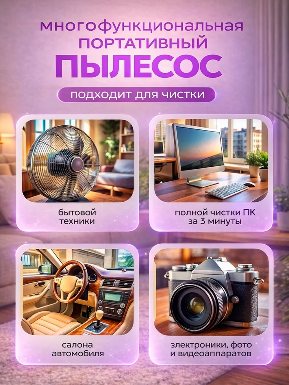 Воздуходувка-пылесос аккумуляторный портативный