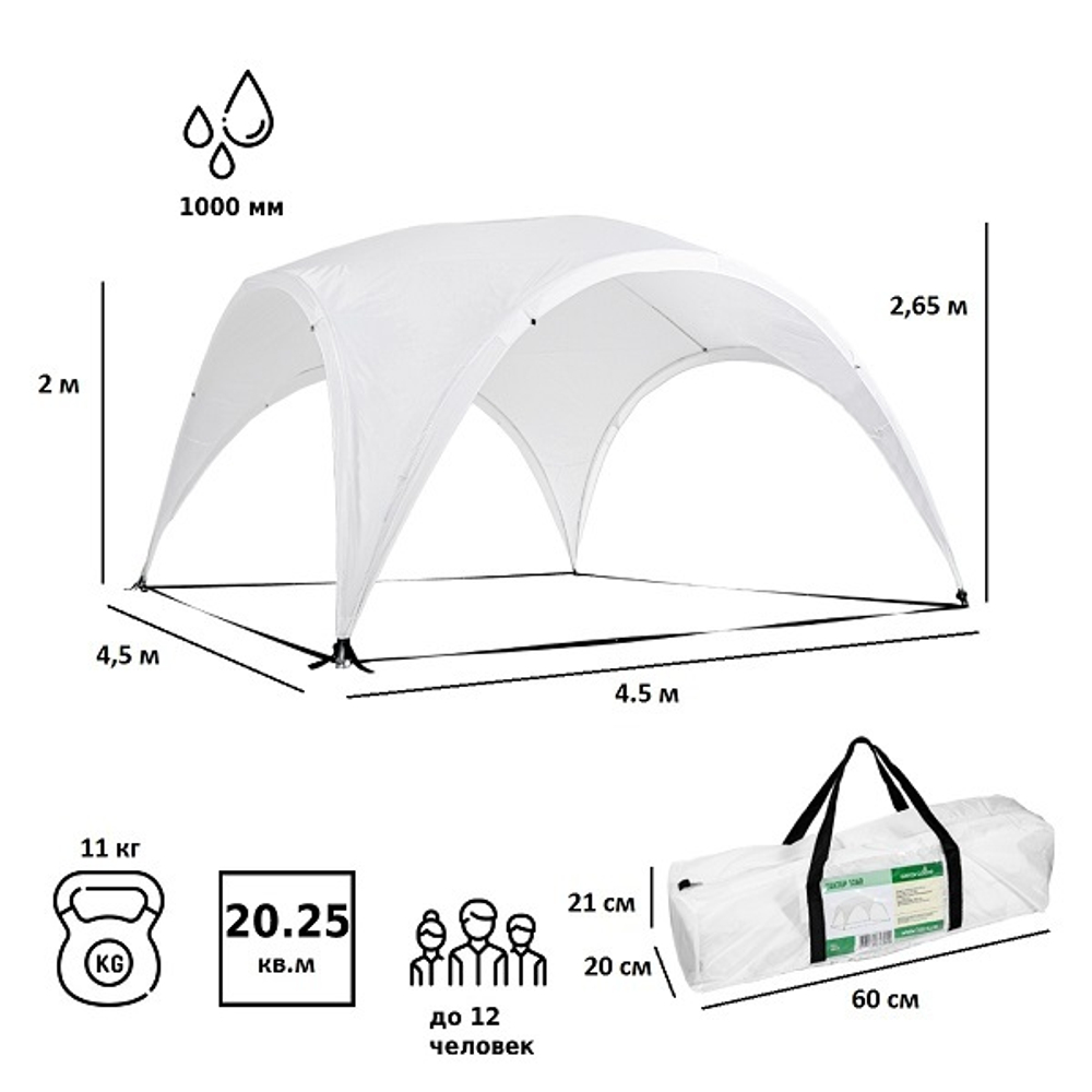 Тент садовый Green Glade 1260, 4,5х4,5х2,65/кв.м, полиэстер