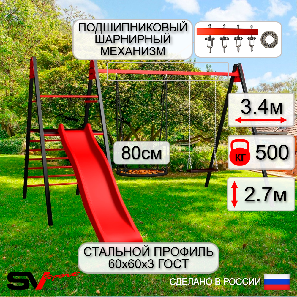 Уличные качели Sv Sport Maxi с горкой УК157П2 (3.4м/Гнездо 80см/Деревянные/Подвесы на подш 2к)
