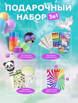 Подарочный набор 3в1 "Панда", арт. 01675