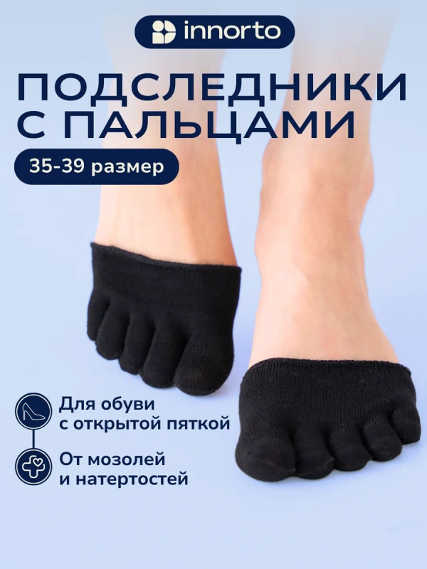 Подследники на пальцы от мозолей