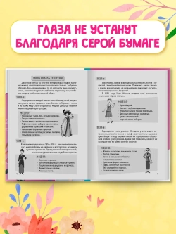 Энциклопедия Для Подростков. 100 секретов современной девчонки