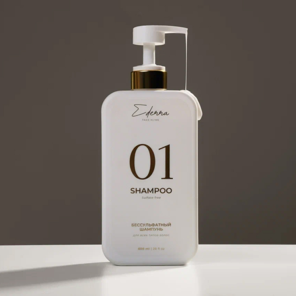 Шампунь Бессульфатный Ederra Shampoo Sulfate Free 300 мл