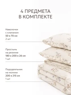 Постельное белье евро наволочки с рюшами 50х70 ЭкоПеркаль
