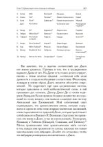 Срединный столп (PDF)