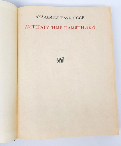 "Письма Плиния Младшего. Книги I - X".