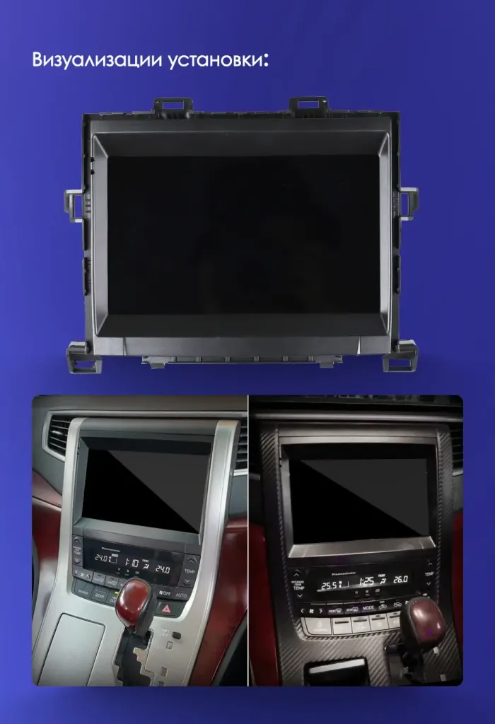 Магнитола для Toyota Alphard H20, Vellfire 2008-2014 (менее 10 динамиков) - FarCar S400-TS18 монитор 9.5" QLED на Android 14, CarPlay, 4G SIM-слот