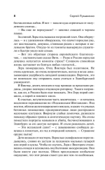 Дозоры: Последний Дозор. Новый Дозор. Шестой Дозор