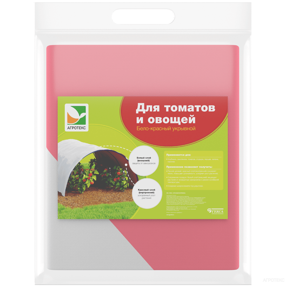 Агротекс  60г/м 3,0х1м/п рул бело-красный