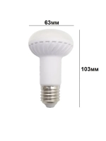 Светодиодная LED лампа R63 E27 9W тёпл 3шт