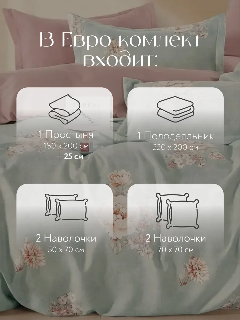 Постельное белье евро на резинке Boris