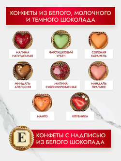 Конфеты шоколадные коробка набор подарочный Машуле