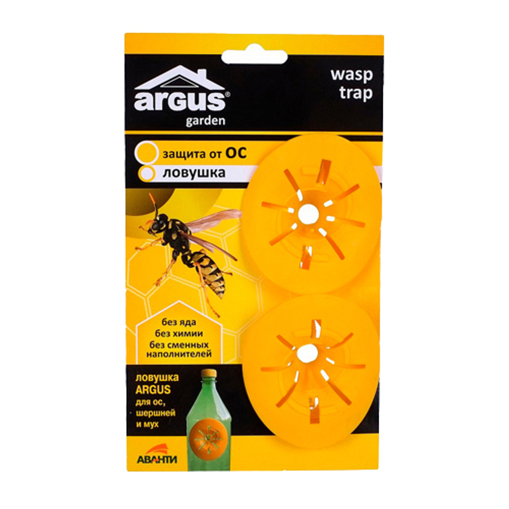 Ловушка от ОС ARGUS GARDEN 2шт (вставка в бутылку)