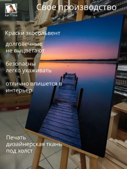 Картина на стену Мостик 30х40см 1шт.