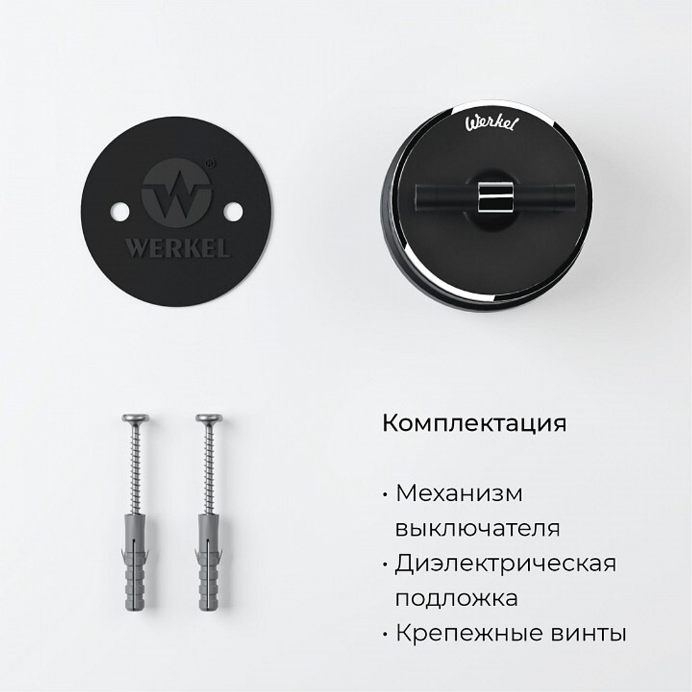 Выключатель двухклавишный с корпусом Werkel Vintage (черный матовый/хром) W5822051