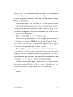 Старик путешествует