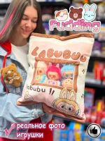 Мягкая игрушка подушка Pudding Пудинг Лабубу 7 шт