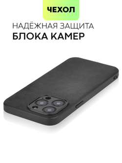 Чехол BROSCORP для Apple iPhone 15 Pro Max (арт.IP15PROMAX-ALC-BLACK )