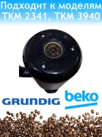 Колба для турецкой кофеварки Beko 3589990100