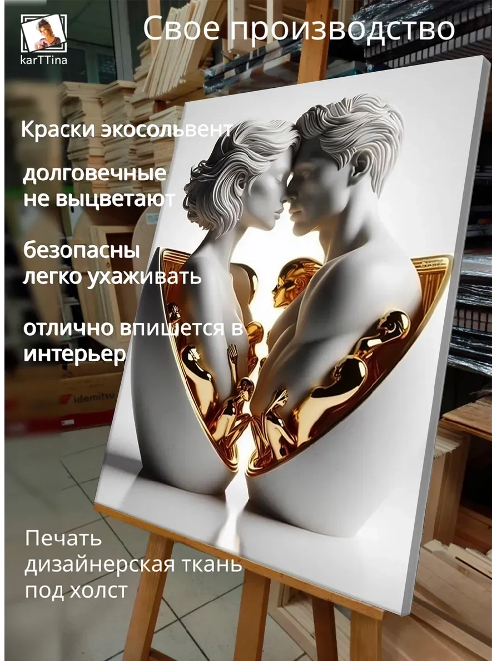 Картина "Сердца в объятиях", на стену 30х40см 1шт.