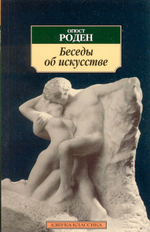 Беседы об искусстве