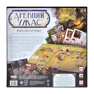 Настольная игра Древний Ужас