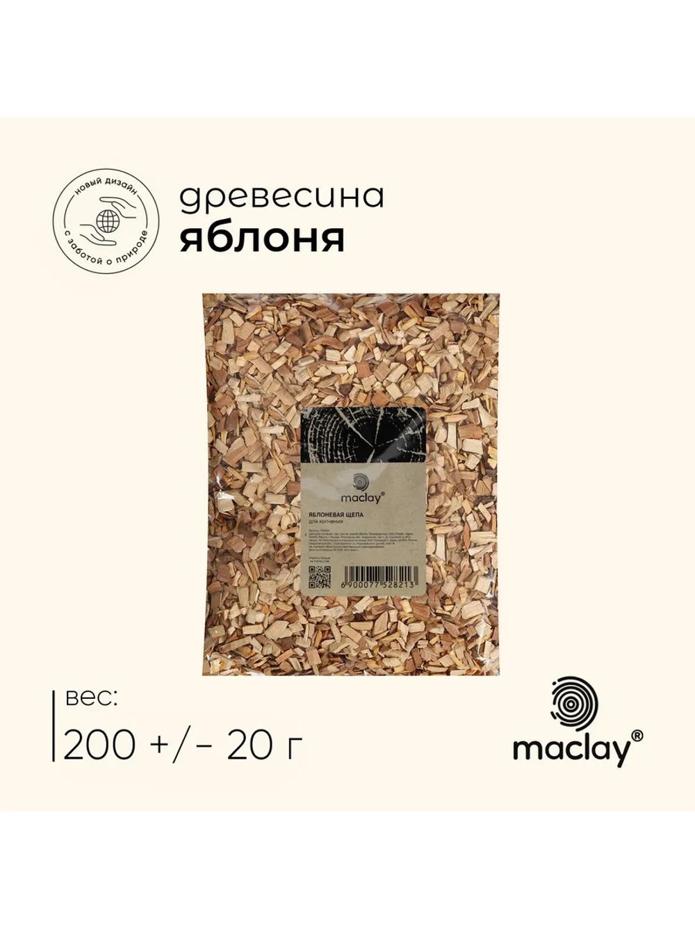 Щепа для копчения Яблоня 200 г