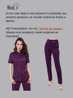 Костюм медицинский женский | Бл-334 + Б-110 клеон экстра