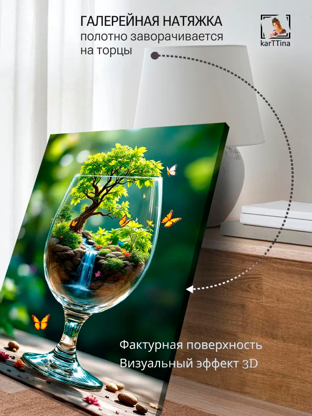 Картина "Море в чашке", на стену 50х70см 1шт.