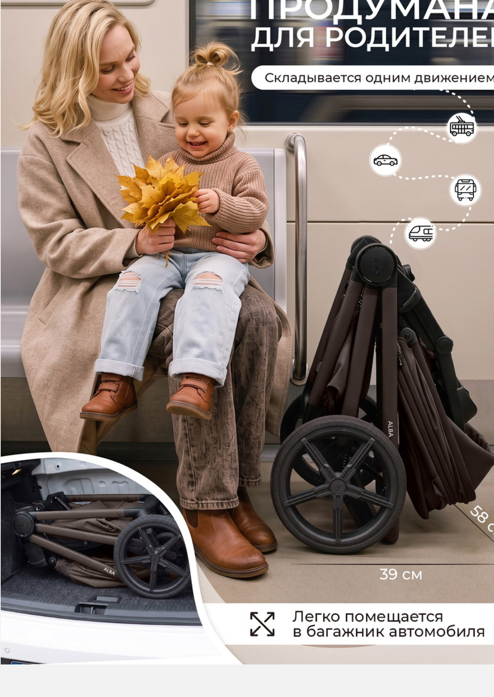 Sweet Baby Коляска 2 в 1 SBL Alba 2.0 Macadamia