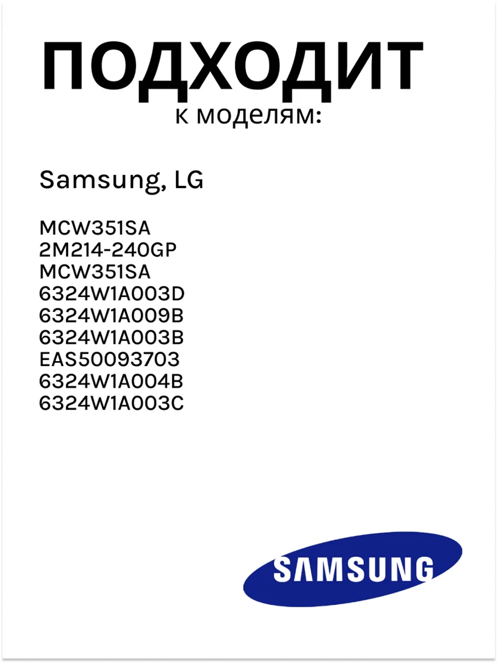 Магнетрон для СВЧ Samsung OM75S(21) 900W MCW351SA