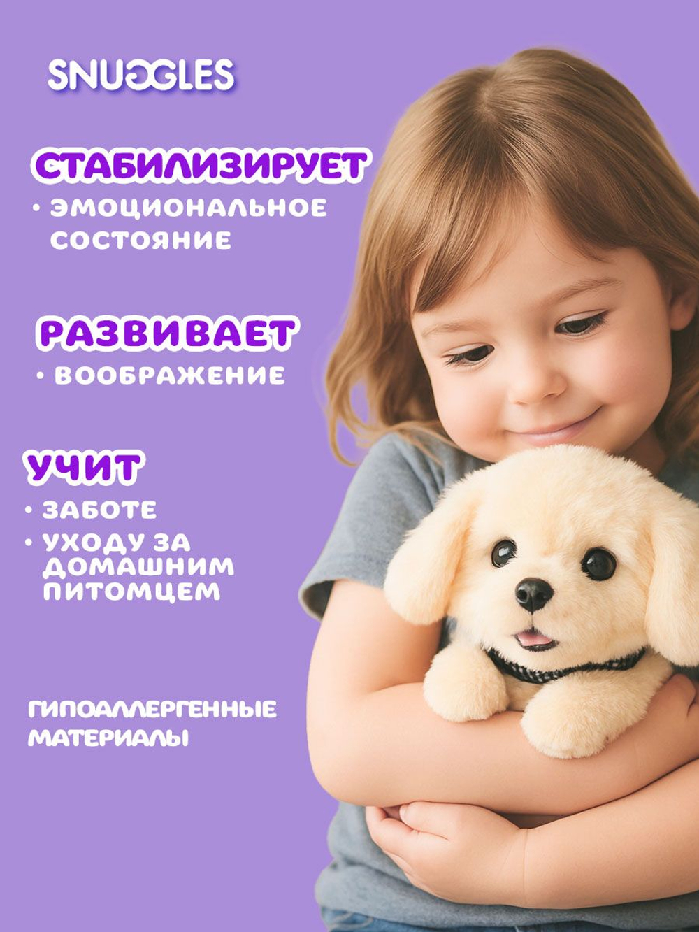 Интерактивная игрушка Fisher-Price SNUGGLES Переноска с Щенком