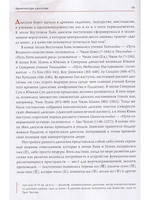 Архитектура даосизма