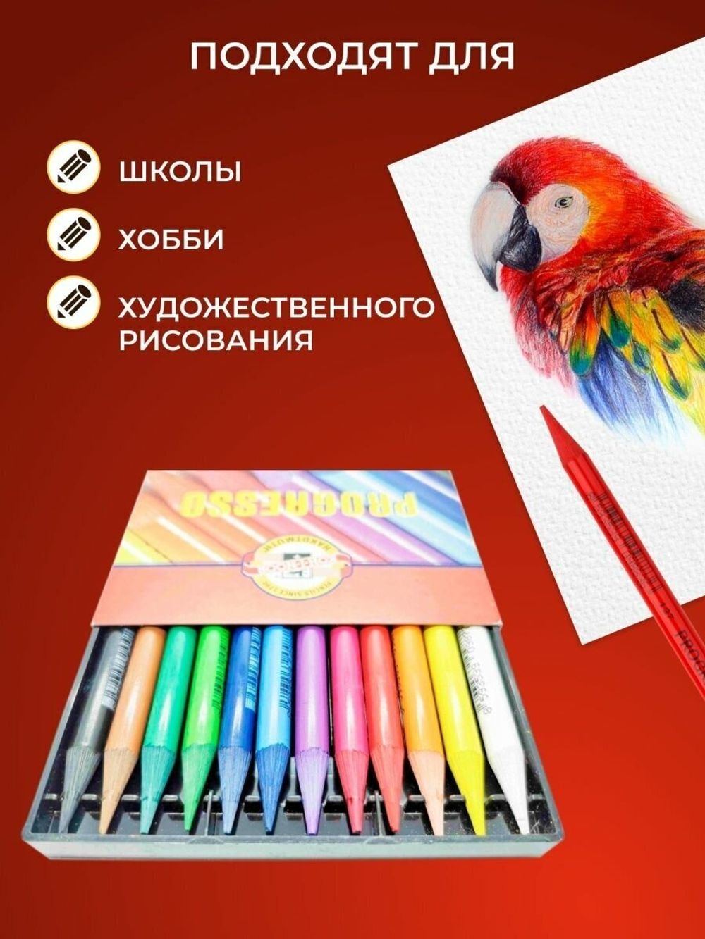 Карандаши цветные художественные KOH-I-NOOR "Progresso", 12 цветов, 7,1 мм, в лаке, без дерева, заточенные, 8756012007PZ